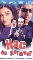 Нас не догонят артикул 11614c.