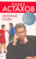 Семейные споры артикул 11692c.